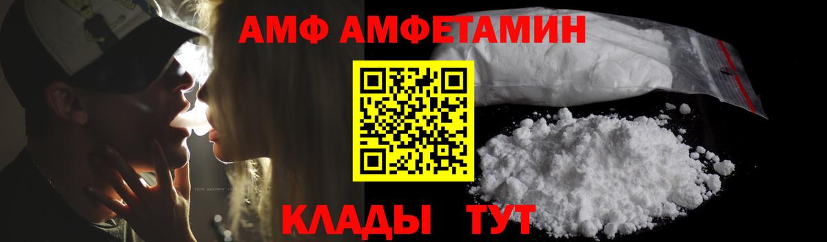 Amphetamine  Вход с VPN  Череповец  блэк спрут рабочий сайт  АМФЕТАМИН Premium 