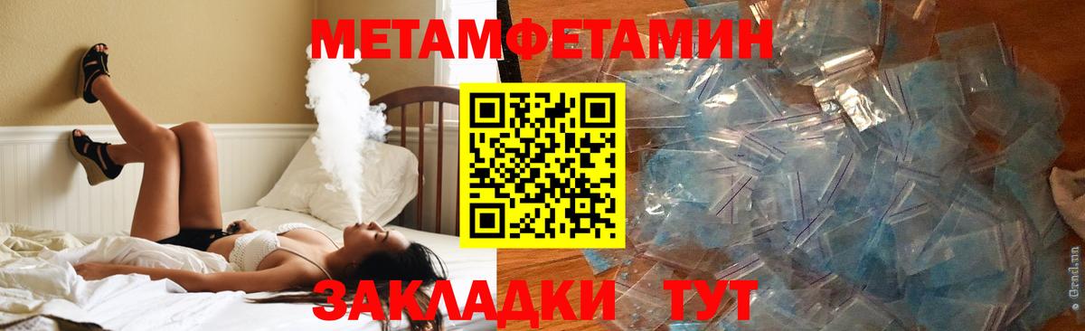 АМФЕТАМИН Розовый Череповец