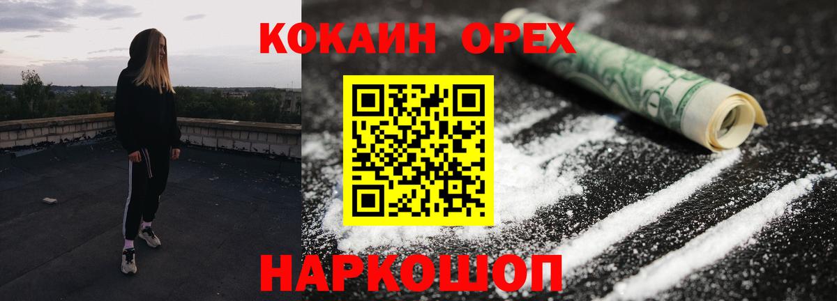 Cocaine Боливия  Вход с VPN  КОКАИН Перу  КОКАИН  Череповец 
