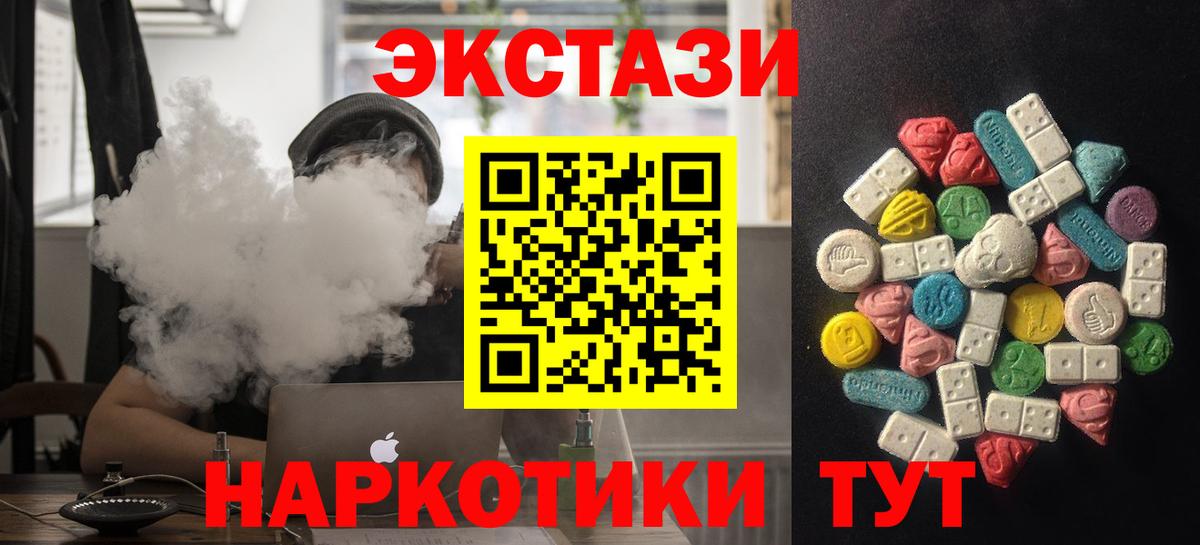 Экстази 280 MDMA  купить   ЭКСТАЗИ круглые  Череповец  Вход с VPN 