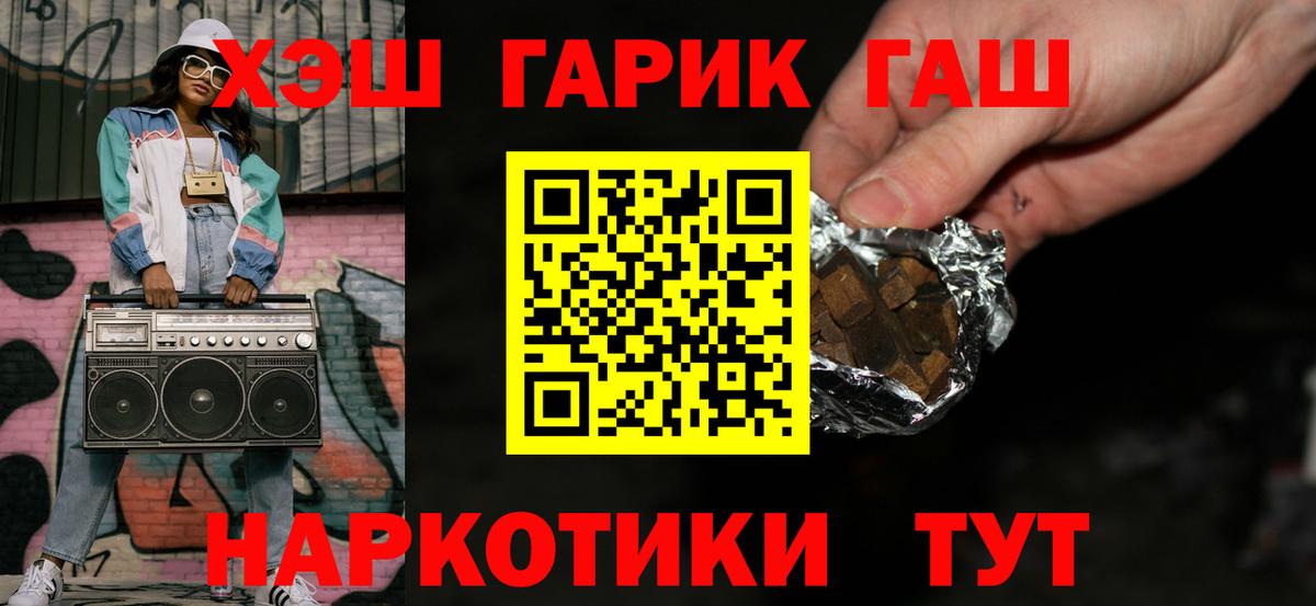 ГАШ убойный Череповец