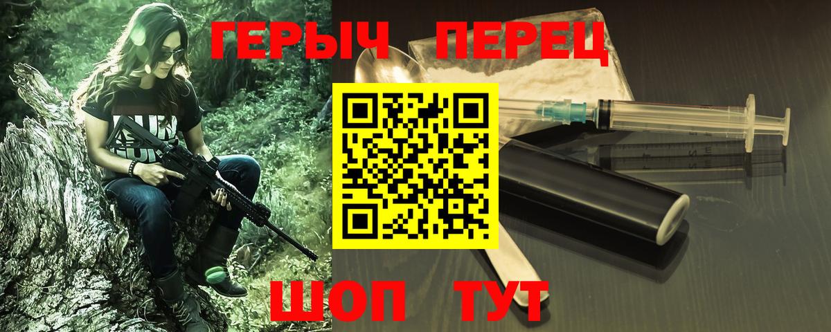 Героин  Героин Heroin  Вход с VPN  Череповец 