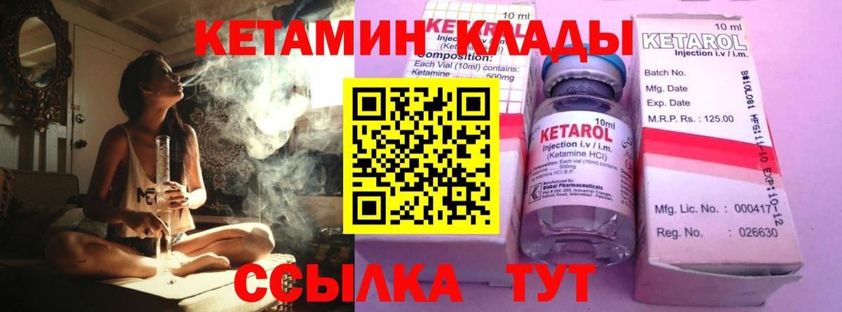 Кетамин VHQ  Вход с VPN  Череповец  КЕТАМИН VHQ 