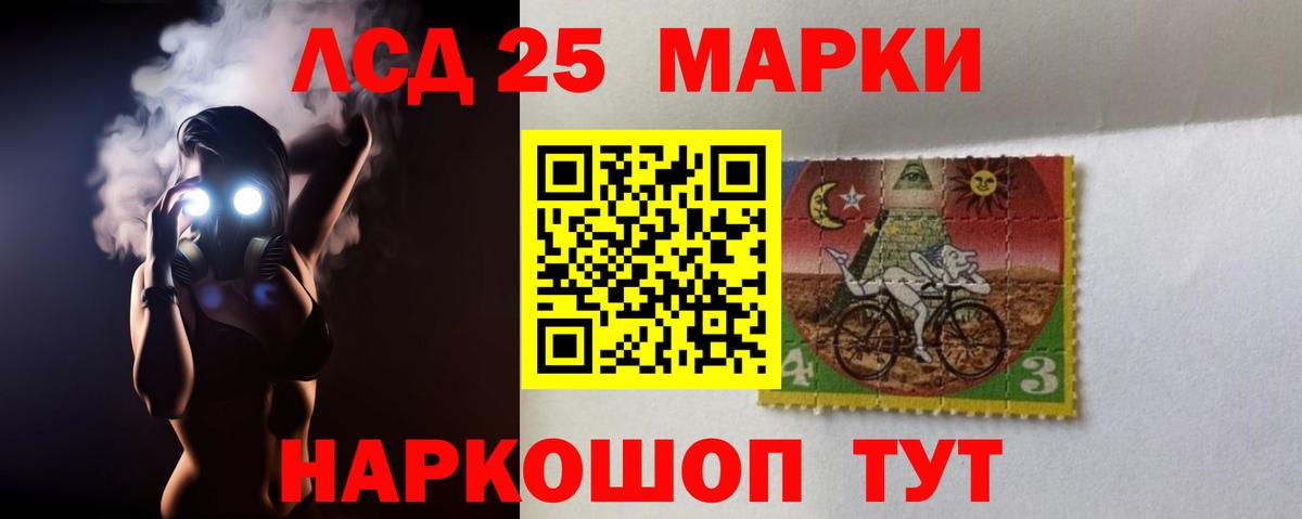 ЛСД экстази кислота  ЛСД экстази кислота  Череповец  Лсд 25 экстази  Вход с VPN 