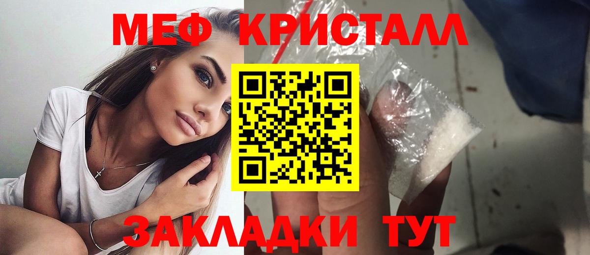МЕФ мяу мяу  Вход с VPN  Череповец 