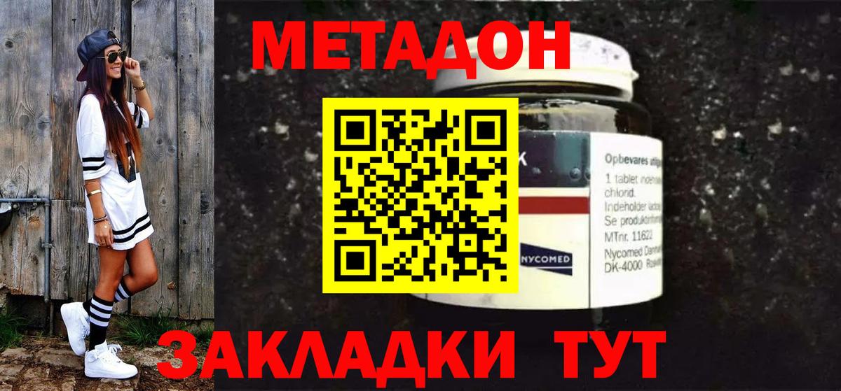 блэк спрут ТОР  Вход с VPN  Череповец  МЕТАДОН мёд 