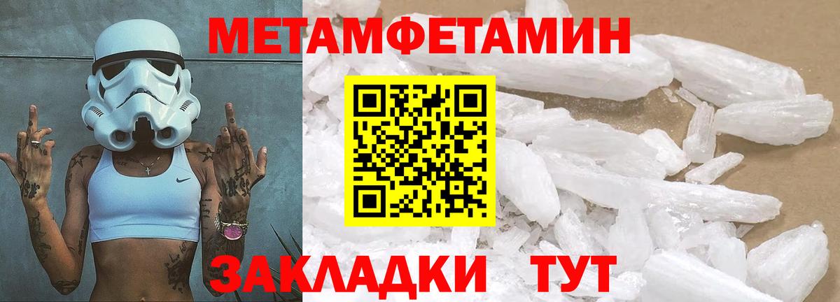 Череповец  Первитин  Вход с VPN  Метамфетамин Methamphetamine 